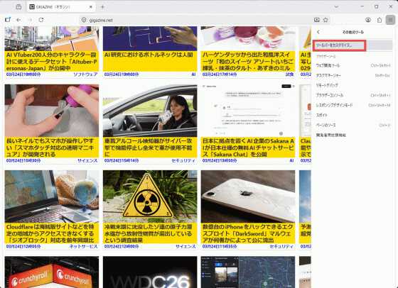「Firefox 149」正式版リリース、分割ビューやタブノートが利用可能に - 画像