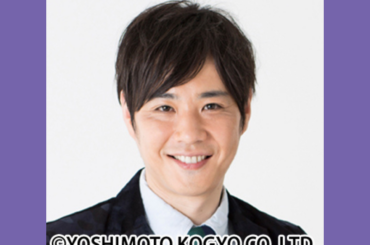 吉本興業がライセンス・藤原一裕とのマネジメント契約終了を発表