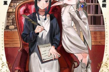 小学館「マンガワン」が『アクタージュ』原作者を別名義で起用していた事実が発覚　過去に強制わいせつで逮捕 - KAI-YOU