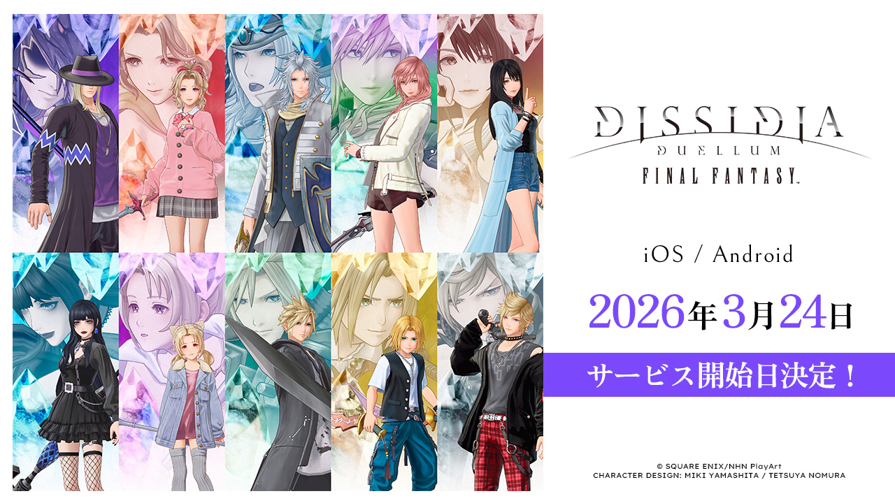 『ディシディア』スマホ向け新作『DDFF』3月24日サービス開始決定 – 電ファミニコゲーマー 『ディシディア』スマホ向け新作『DDFF』3月24日サービス開始決定_011