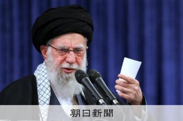 イラン最高指導者ハメネイ師「死亡」　米大統領が発表　軍事攻撃受け [アメリカとイスラエル、イランを攻撃　報復も][トランプ再来]：朝日新聞