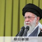 最高指導者ハメネイ師死亡、イランの今後は？ 知っておきたい要点 [アメリカとイスラエル、イランを攻撃　報復も]：朝日新聞