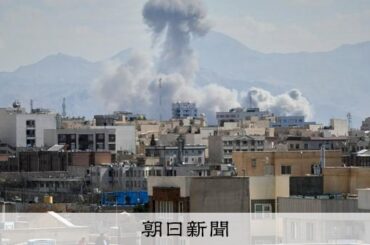 トランプ氏、攻撃「4～5週間続く」　イラン側、555人死亡と発表 [アメリカとイスラエル、イランを攻撃　報復も]：朝日新聞