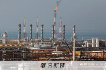 イランの世界最大級ガス田施設にイスラエル攻撃か　イランは報復宣言 [米・イスラエルのイラン攻撃　イラン情勢]：朝日新聞