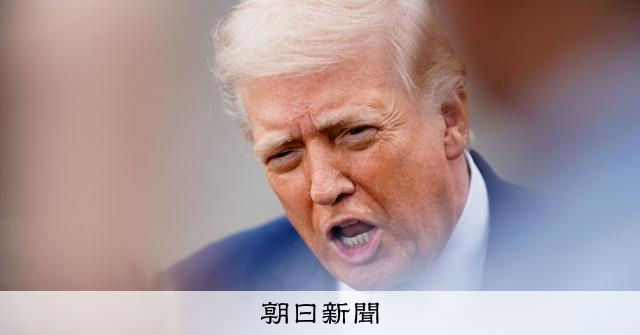 トランプ氏、48時間以内のホルムズ海峡封鎖解除を要求　イランに [米・イスラエルのイラン攻撃　イラン情勢]：朝日新聞