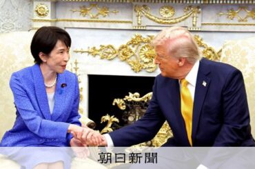 高市首相、トランプ大統領に「憲法9条の制約」説明　茂木外相明かす [高市早苗首相　自民党総裁][米・イスラエルのイラン攻撃　イラン情勢][トランプ再来]：朝日新聞
