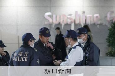 池袋刺殺、容疑者は元交際相手 死亡女性にストーカー容疑で昨年逮捕 [東京都] - 朝日新聞