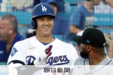 ドジャース開幕戦で五回に逆転　大谷初安打、山本は6回2失点で降板 [大谷翔平]：朝日新聞