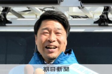 新顔の斉藤達也氏が初当選、306票差で現職破る 長野県上田市長選 - 朝日新聞