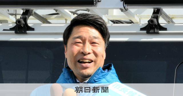 新顔の斉藤達也氏が初当選、306票差で現職破る 長野県上田市長選 – 朝日新聞 新顔の斉藤達也氏が初当選、306票差で現職破る 長野県上田市長選 - 朝日新聞