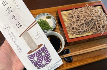 さすがは島根、玄関口からして蕎麦レベル高い【家そば放浪記】第291束：出雲空港ショップで買った、児玉製麺『蕎麦の香さらり 出雲そば 薫』435円（1人前218円） | ロケットニュース24