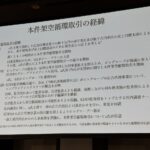 KDDI子会社の架空循環取引、発覚のきっかけは – ケータイ Watch