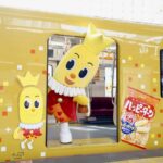 京急、ハッピーターントレインお披露目 | 話題 | 鉄道新聞