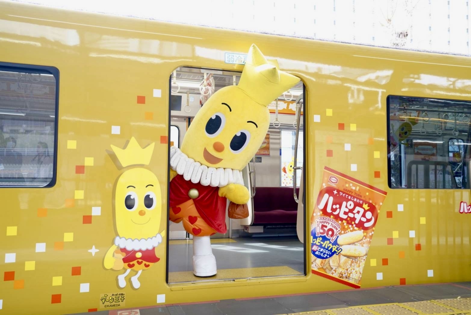 京急、ハッピーターントレインお披露目 | 話題 | 鉄道新聞
