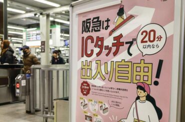 20分以内なら改札内出入り自由、IC利用で阪急全駅 トイレや店舗利用、構内通過も - 産経ニュース