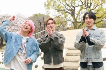 江戸川区出身のSnow Man佐久間大介、渡辺翔太、宮舘涼太が下町の魅力を発信 ゲストは岡田将生＆中条あやみ - ナタリー