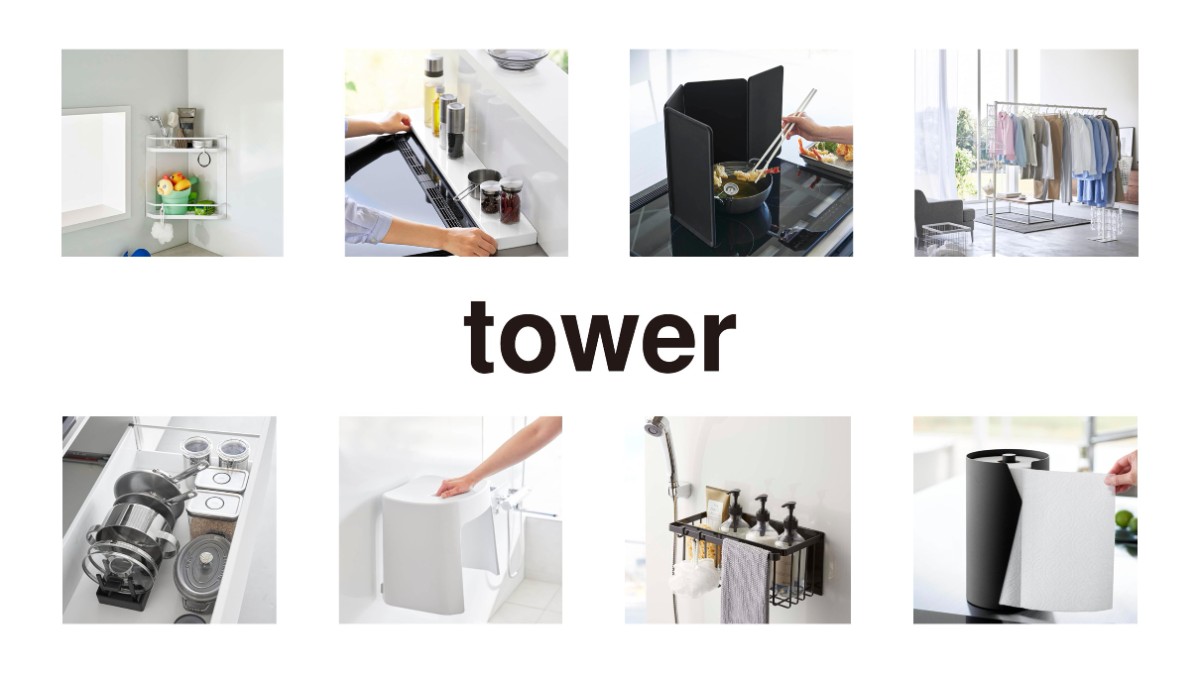 【明日から】Amazon 新生活セール Finalで山崎実業の「tower」シリーズが超特価に – news.livedoor.com