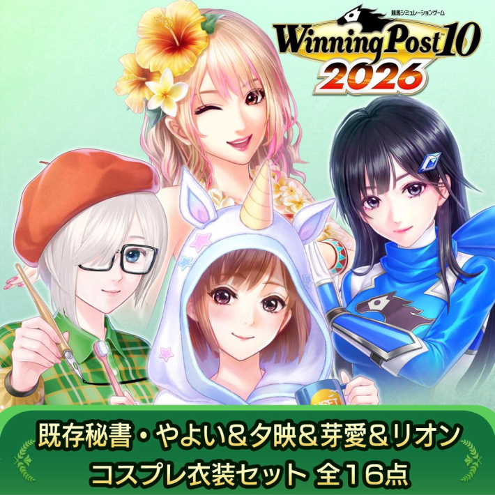 Winning Post 10 2026