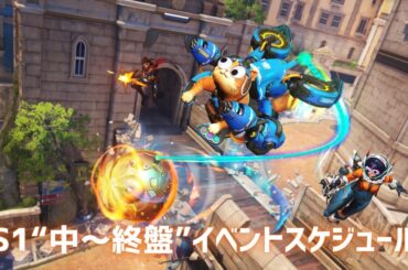 オーバーウォッチ：メイのストリーマー仕様ミシック・スキン登場、「超オーバーウォッチ」など4月イベント予定も公開