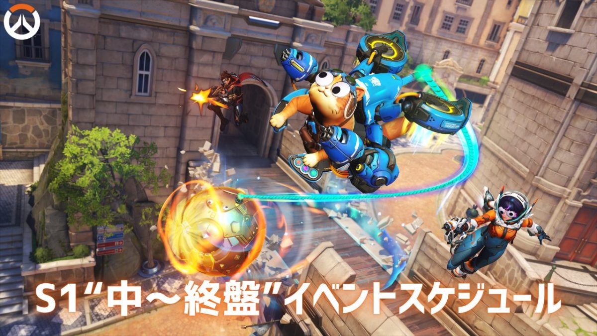 オーバーウォッチ:メイのストリーマー仕様ミシック・スキン登場、「超オーバーウォッチ」など4月イベント予定も公開 – EAA FPS News(イーエーエー) オーバーウォッチ:メイのストリーマー仕様ミシック・スキン登場、「超オーバーウォッチ」など4月イベント予定も公開