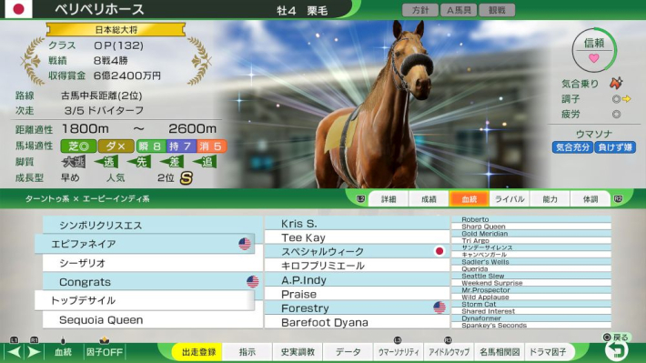 Winning Post 10 2026