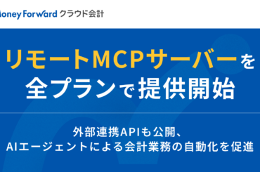 お金を前へ、人生をもっと前へ Money Forward