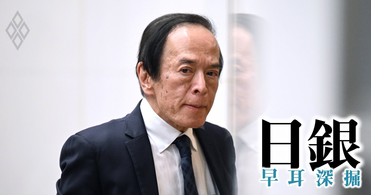 日銀のイラン情勢対応は「物価上振れリスク」重視で「4月利上げ」が中心シナリオか | 日銀 早耳深掘 | ダイヤモンド・オンライン
