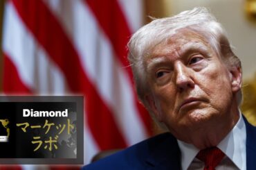 イラン攻撃“有事のドル買い”の裏で進む「ドル資産離れ」、世界を振り回すトランプリスク