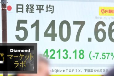 ホルムズ海峡“封鎖長期化”なら日経平均「4万6000円～5万3000円」か、イラン情勢別3つの株価シナリオ