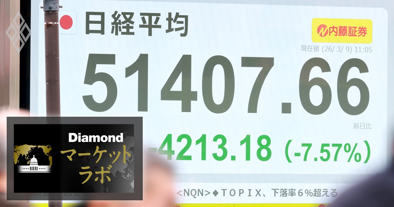 ホルムズ海峡“封鎖長期化”なら日経平均「4万6000円～5万3000円」か、イラン情勢別3つの株価シナリオ | Diamond マーケットラボ | ダイヤモンド・オンライン