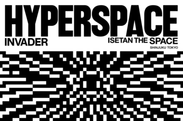 INVADER、日本で16年ぶりの個展を開催　　 伊勢丹新宿店で「Hyperspace」展がスタート | AXIS Web