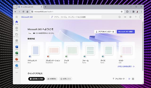 microsoft-office-on-the-web-004
