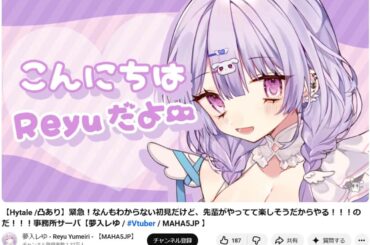VTuber・夢入レゆさん死去　1か月半前からX更新途絶え...最後の投稿は「不甲斐なくてごめん」: J-CAST ニュース