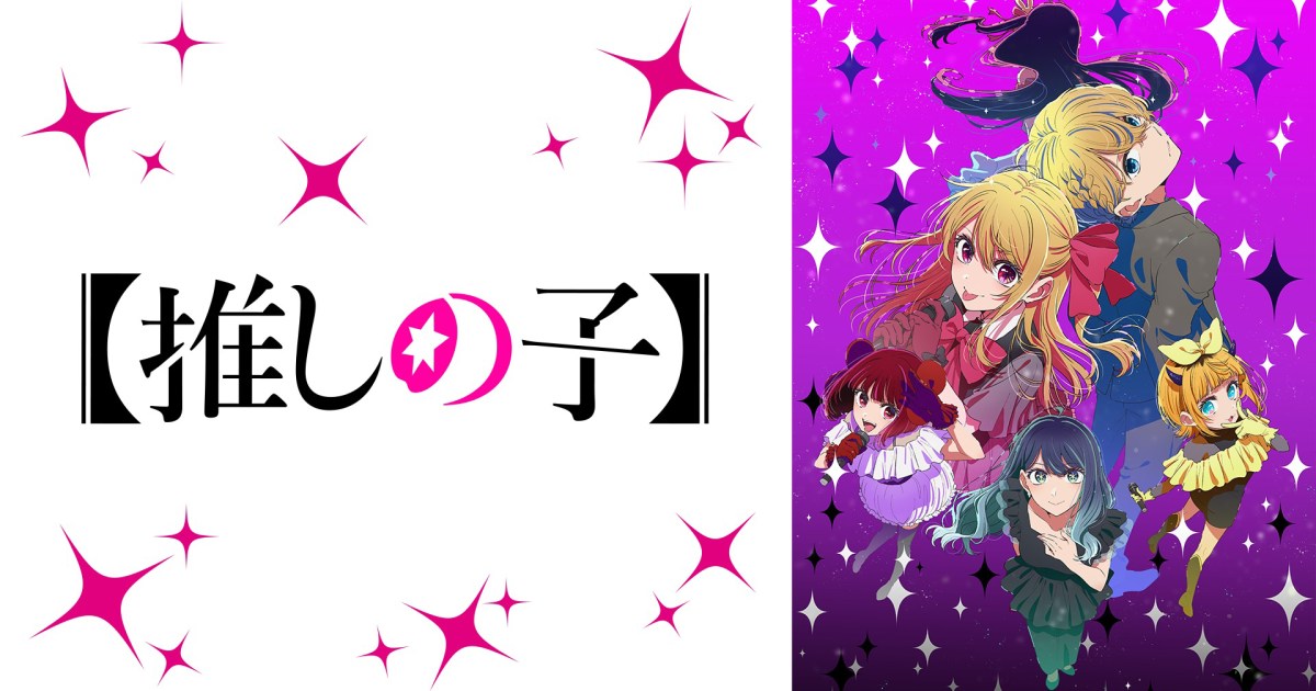 【コラム】『推しの子』原作離脱組の私が、アニメで改めて第3期32話の離脱シーンを見たら「悪役の重要性」を感じた話 – ロケットニュース24 【コラム】『推しの子』原作離脱組の私が、アニメで改めて第3期32話の離脱シーンを見たら「悪役の重要性」を感じた話 - ロケットニュース24