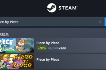 Steamで「まったく同じ名前のゲーム」が“ほぼ同時に”リリースされる珍事発生。担当者らもびっくり、仲良くなってバンドル販売へ - AUTOMATON