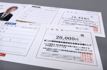 【独自】福岡県部課長会、給与天引きでパーティー券購入 知事部局の全10部…副議長就任祝い昨年180万円 - 西日本新聞me