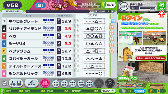 ベットゲーム
