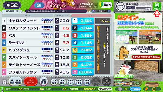 ベットゲーム