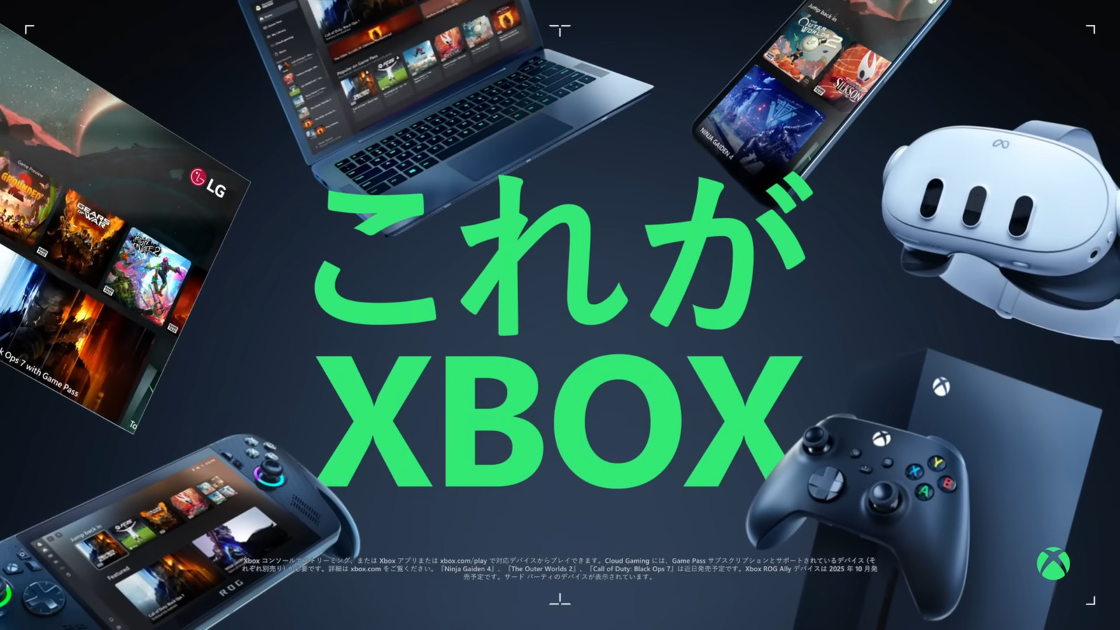 マイクロソフト、製品紹介で「This is an Xbox(これがXbox)」と言わなくなった理由を説明。“Xboxらしくない”施策だったから – AUTOMATON マイクロソフト、製品紹介で「This is an Xbox(これがXbox)」と言わなくなった理由を説明。“Xboxらしくない”施策だったから - AUTOMATON