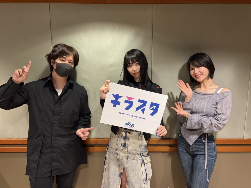 2026/04/02(木) - FM NACK5 79.5MHz（エフエムナックファイブ）