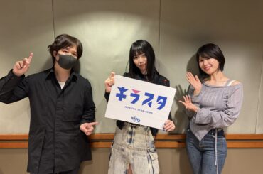 2026/04/02(木) - FM NACK5 79.5MHz（エフエムナックファイブ）