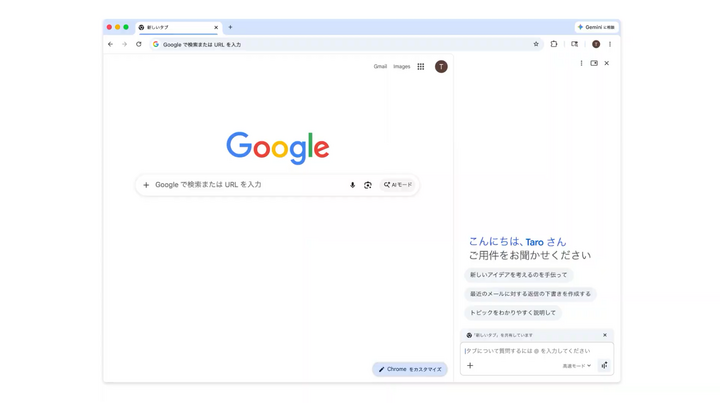 ChromeのGeminiアップデートは、Mac、Windows、およびChromebook Plusのすべてのユーザーに順次展開されています。
