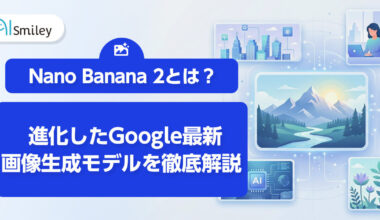 Nano Banana 2（Gemini 3 Flash Image）とは？進化したGoogle最新画像生成モデルを徹底解説