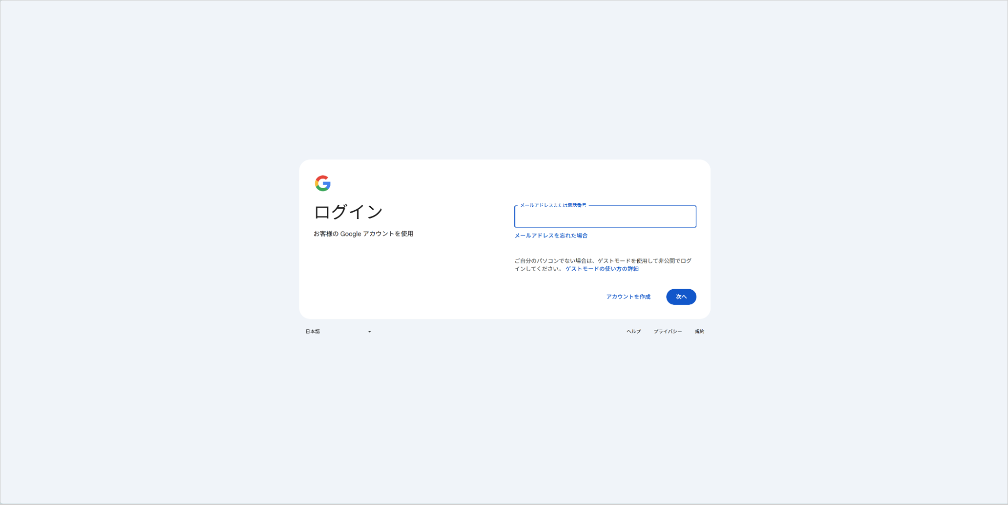 GoogleアカウントでGoogle AI Studioにログインするためのメールアドレス入力画面