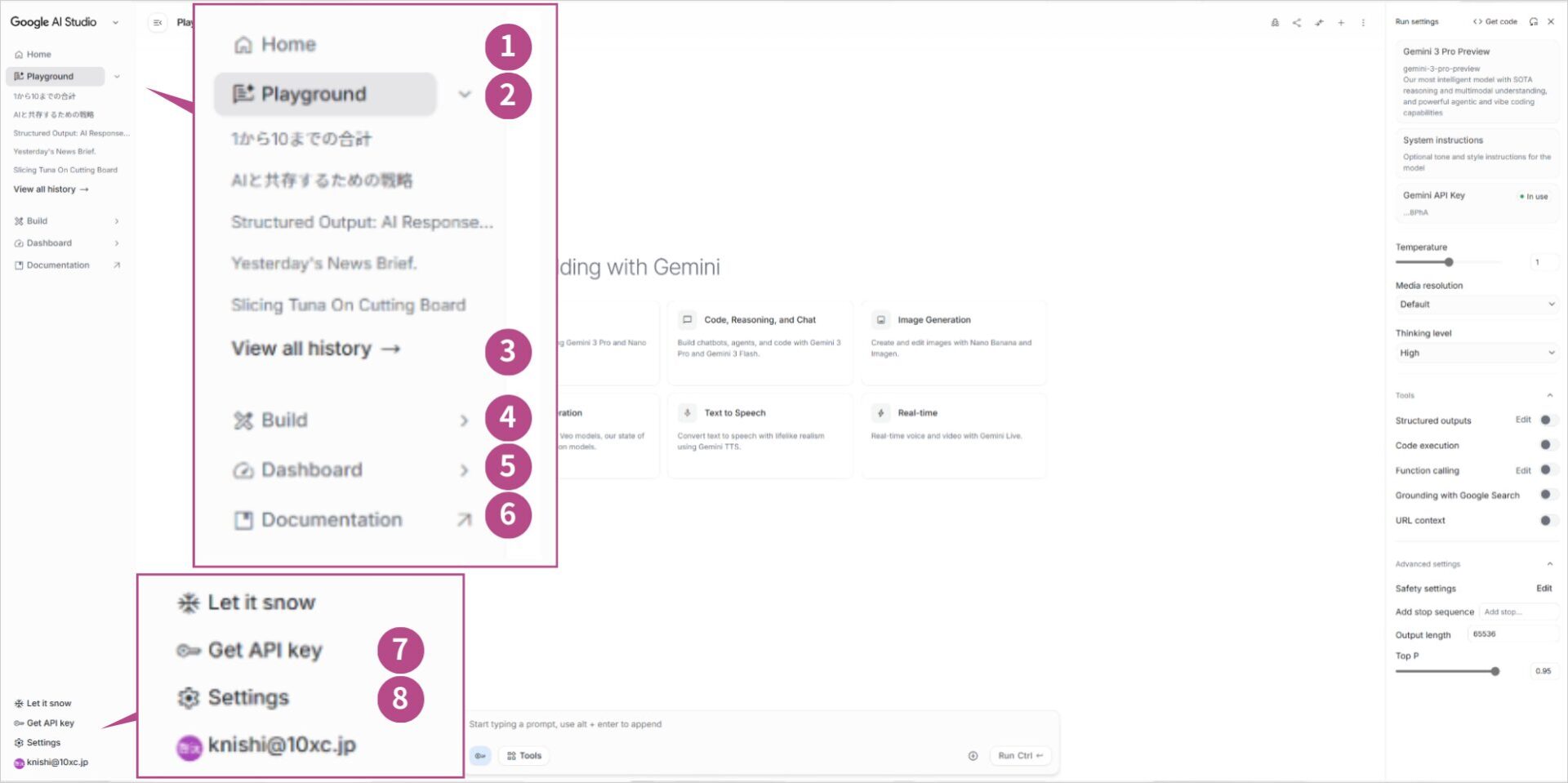 Google AI Studioの画面構成図解。左サイドバーの各メニュー（Home・Playground・Build・Dashboard等）に番号を付けて説明