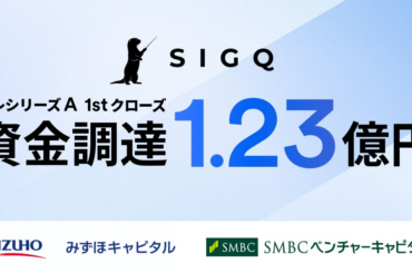 インシデントマネジメント特化のAgentic AI「Incident Lake」を開発する株式会社SIGQ、プレシリーズAラウンド・ファーストクローズにて総額1.23億円の資金調達を実施 | 株式会社SIGQのプレスリリース