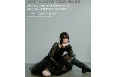 XAI ライブツアー「XAI 1st LIVE TOUR 2026」開催決定！