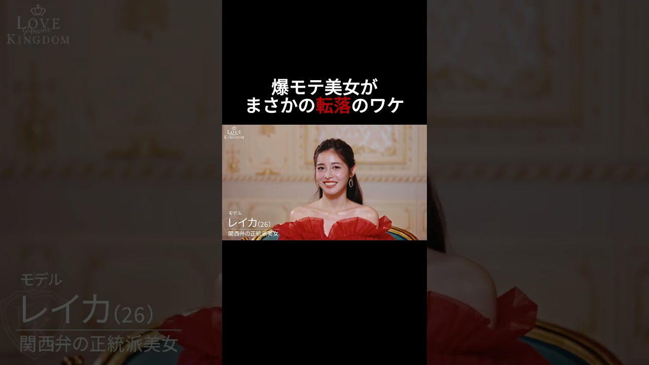 【衝撃展開】第一印象でNo1人気の美女モデルが….😨|#ラブキン #ABEMA #恋愛 #love