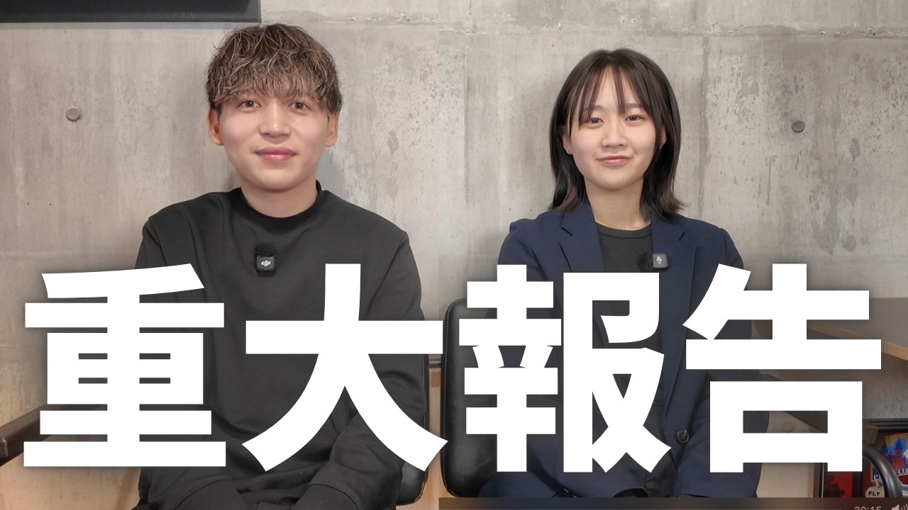 ななみから報告があります。