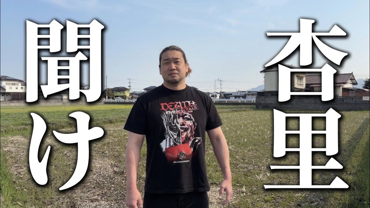 坂口杏里を救いたい